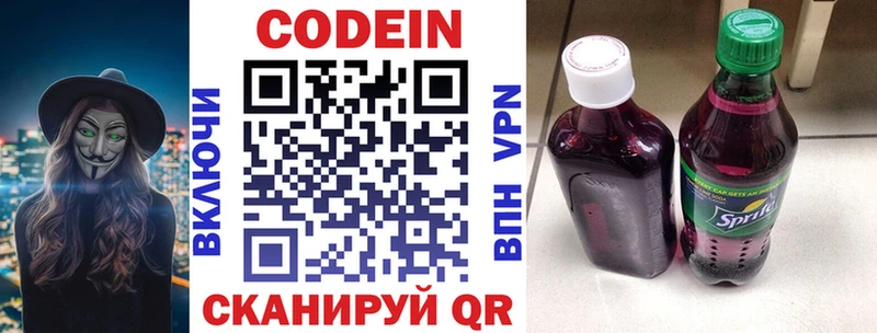 маркетплейс состав  Нижняя Тура  Кодеин напиток Lean (лин) 