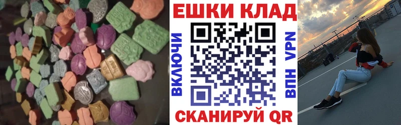 Ecstasy диски  MEGA зеркало  Нижняя Тура 